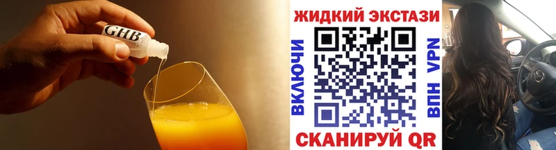 Бутират оксибутират  Старый Крым 